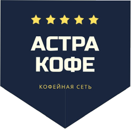 Логотип Астра Кофе