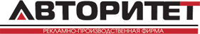 Логотип Авторитет