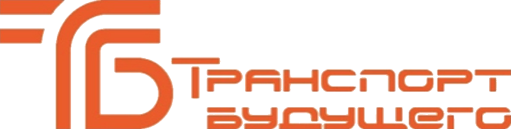 Логотип Транспорт будущего