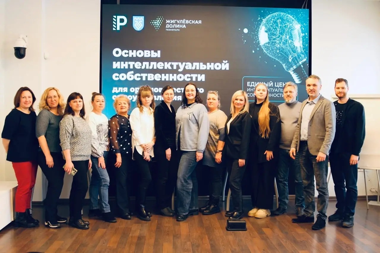 Провели обучение для муниципальных служащих г.о. Тольятти по основам интеллектуальной собственности. Фотография 1