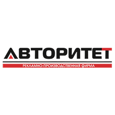 Авторитет